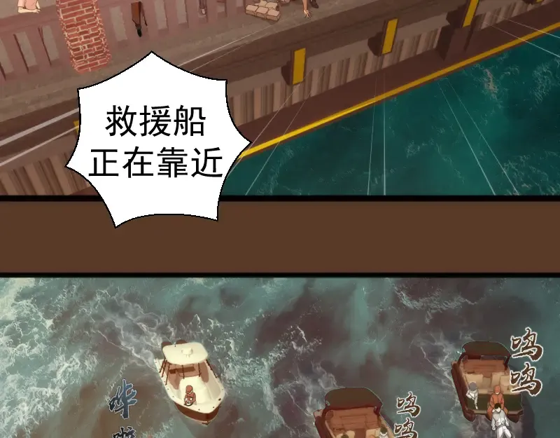 第260话 水下死斗 第6页