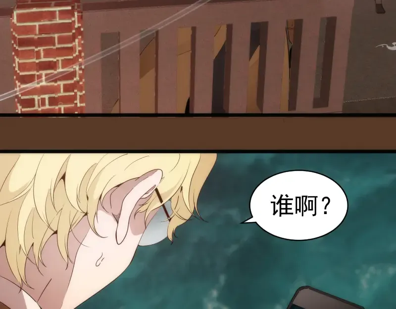 第260话 水下死斗 第9页