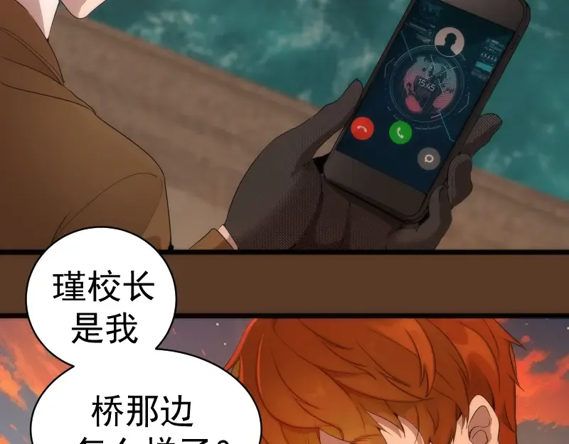 第260话 水下死斗 第10页