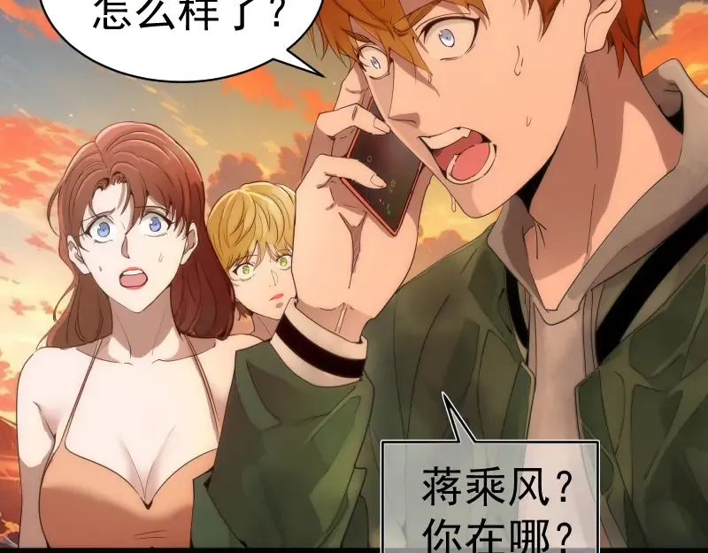 第260话 水下死斗 第11页