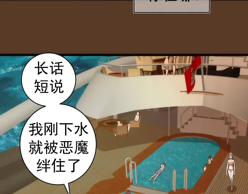第260话 水下死斗 第12页