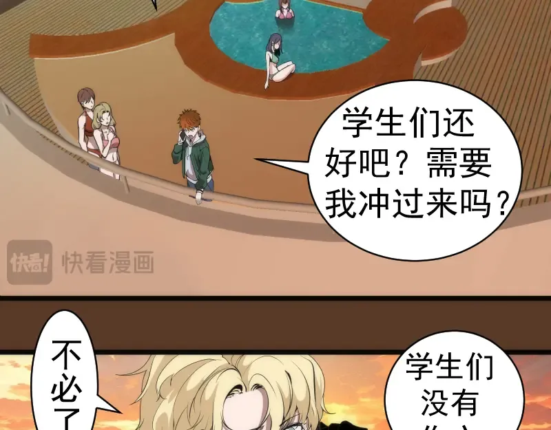 第260话 水下死斗 第13页