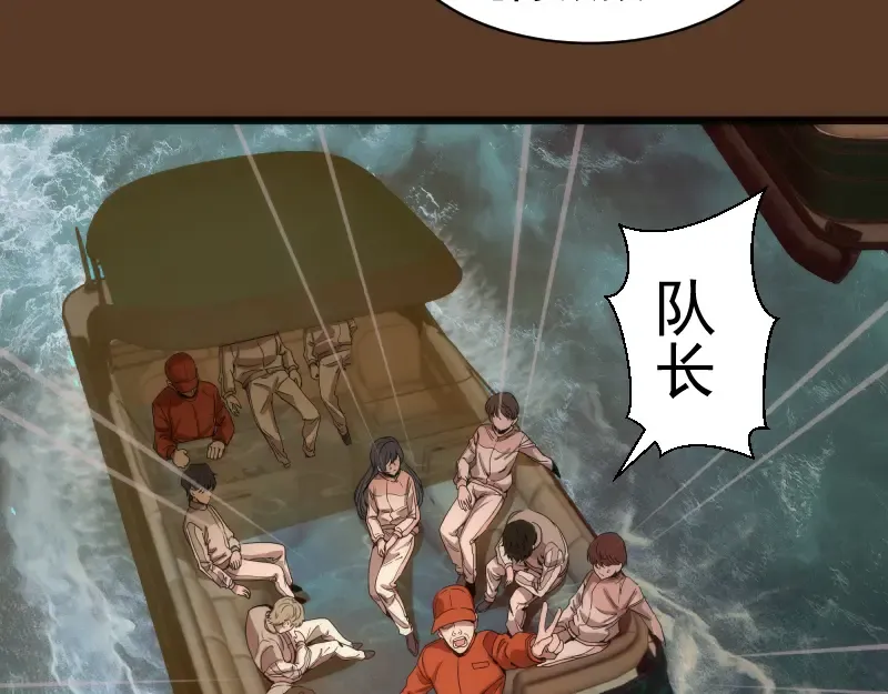 第260话 水下死斗 第15页