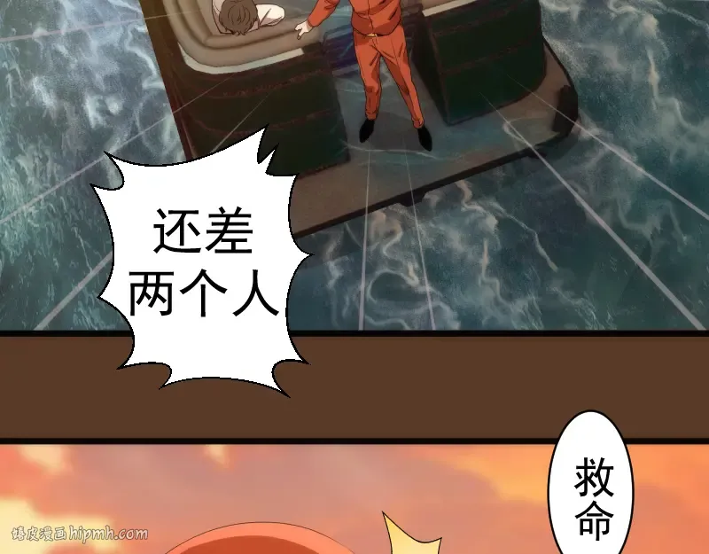 第260话 水下死斗 第16页