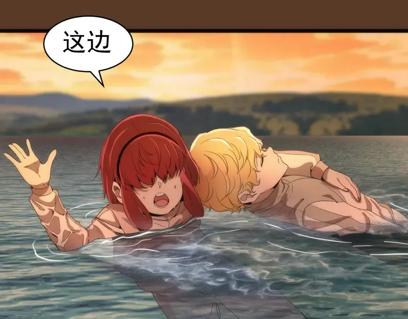 第260话 水下死斗 第18页