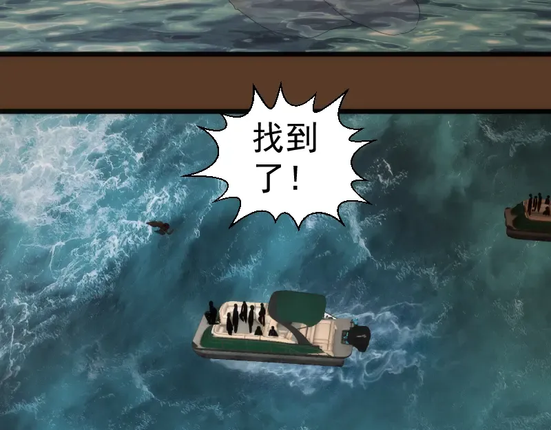 第260话 水下死斗 第19页