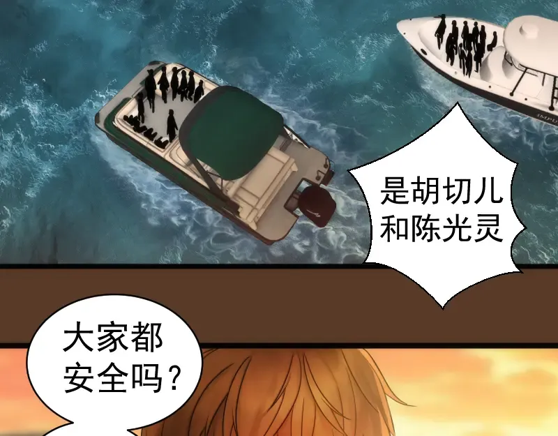 第260话 水下死斗 第20页