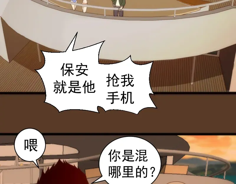 第260话 水下死斗 第23页