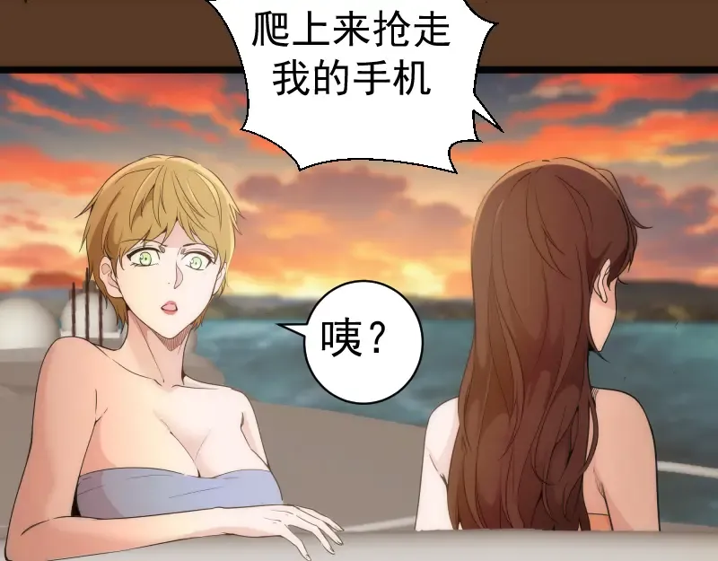 第260话 水下死斗 第25页