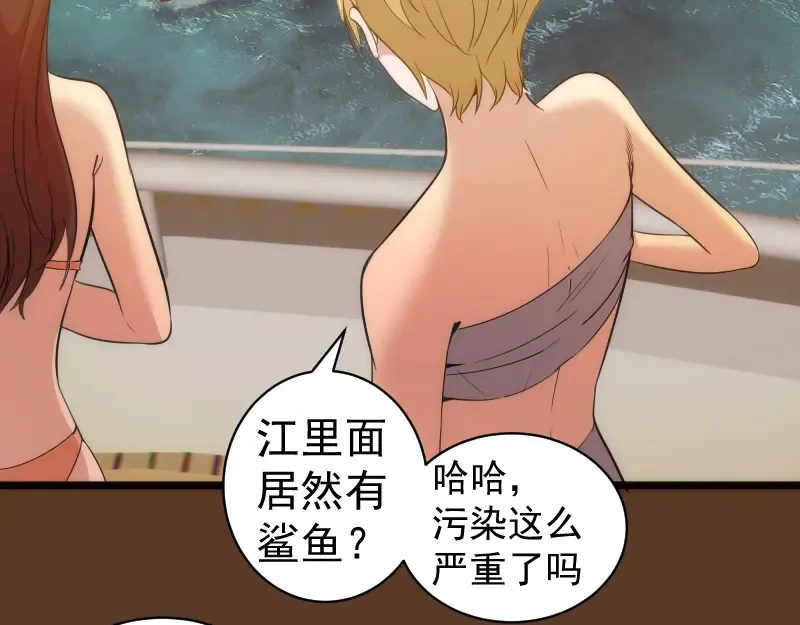 第260话 水下死斗 第27页