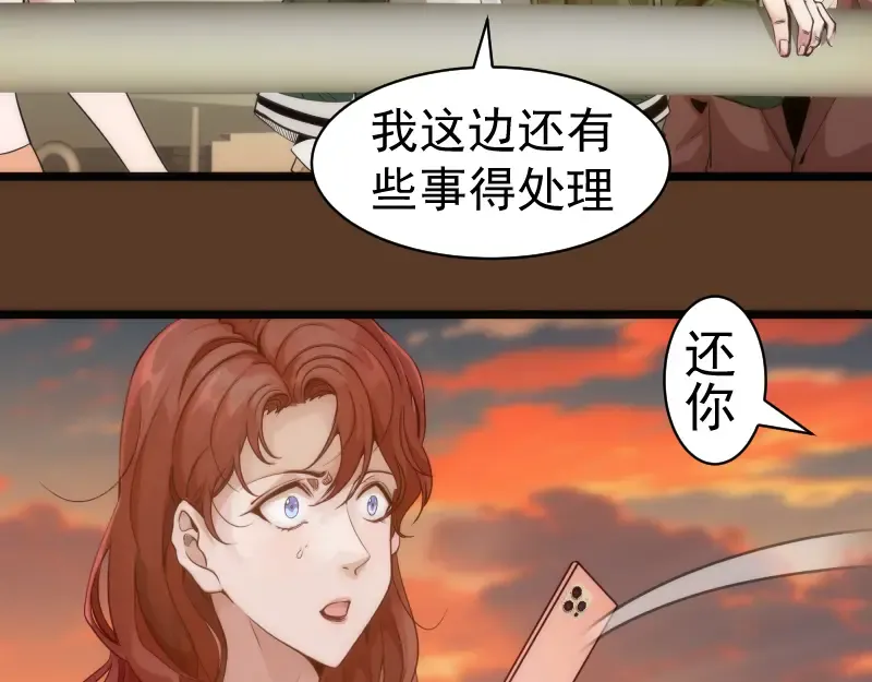 第260话 水下死斗 第29页