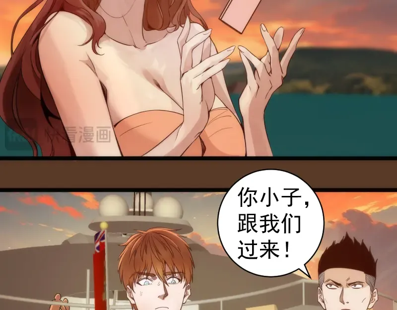 第260话 水下死斗 第30页