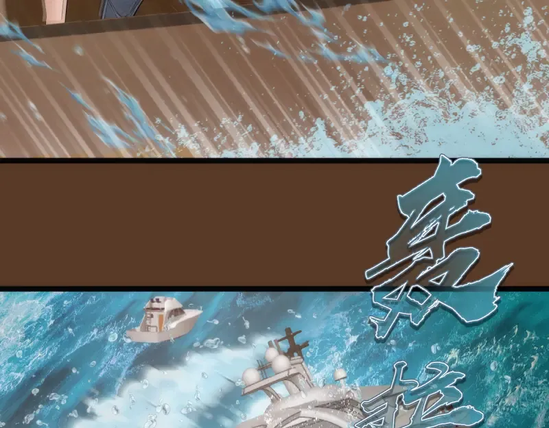 第260话 水下死斗 第33页