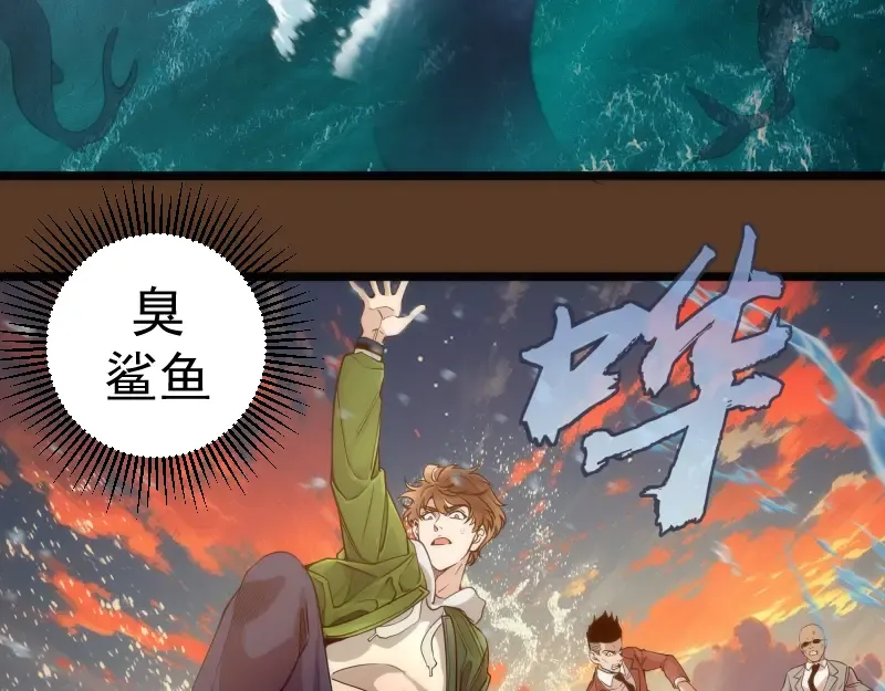 第260话 水下死斗 第35页
