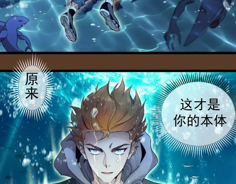 第260话 水下死斗 第38页