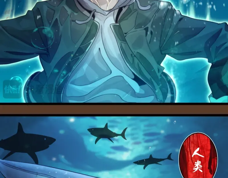 第260话 水下死斗 第39页