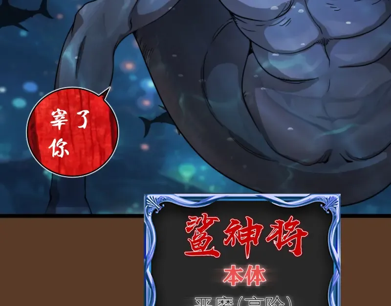 第260话 水下死斗 第41页