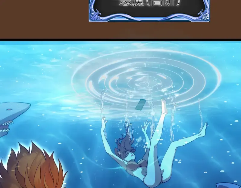 第260话 水下死斗 第42页
