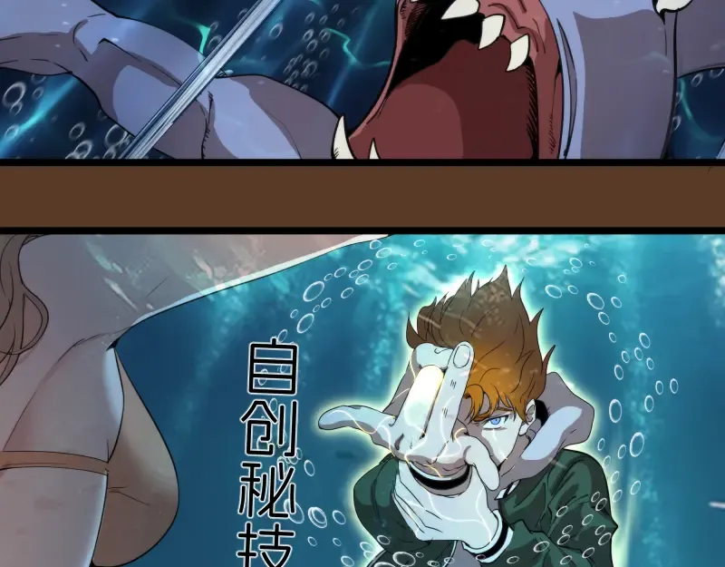 第260话 水下死斗 第50页