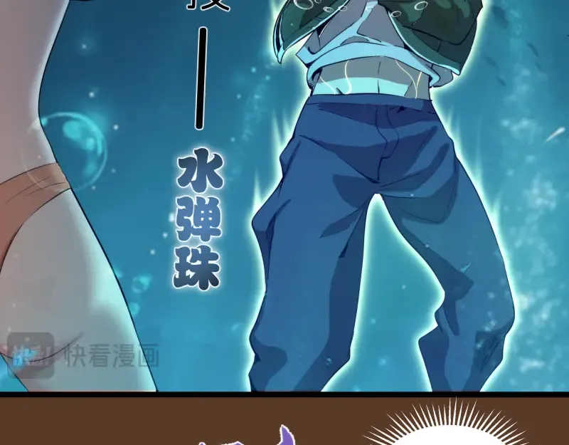第260话 水下死斗 第51页
