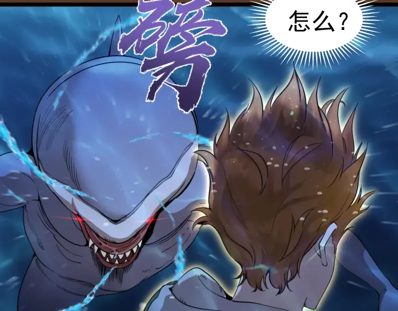 第260话 水下死斗 第52页