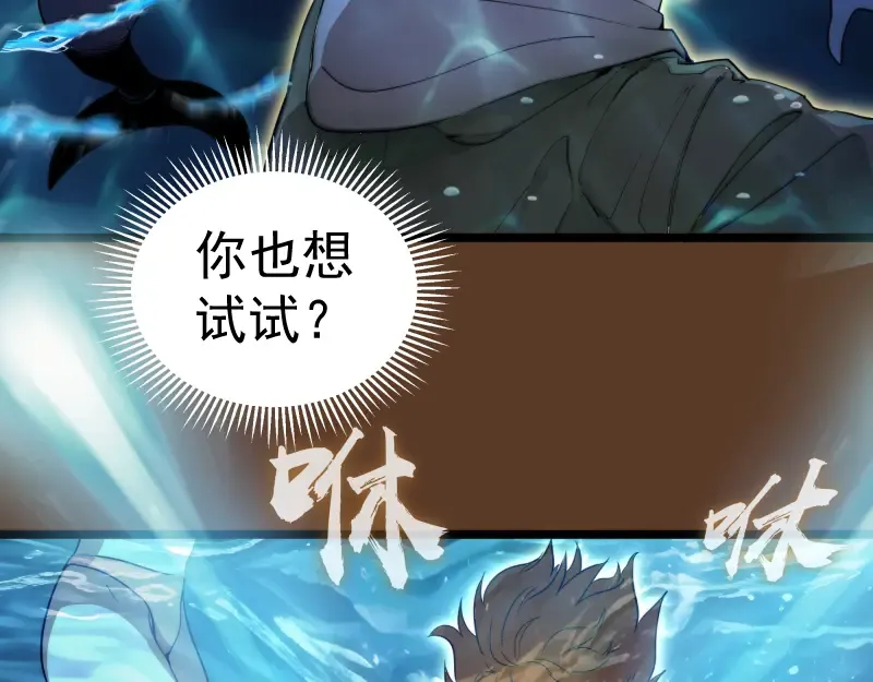 第260话 水下死斗 第53页