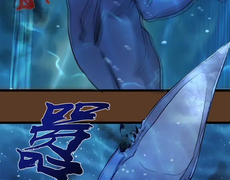 第260话 水下死斗 第59页