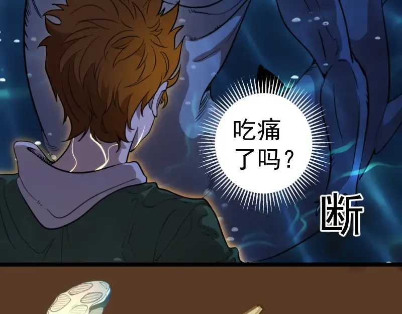 第260话 水下死斗 第61页