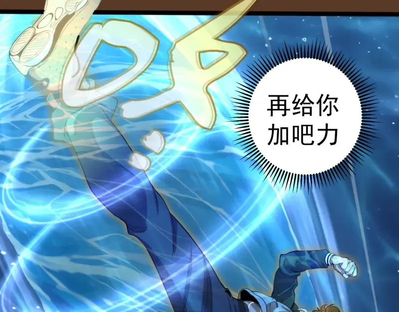 第260话 水下死斗 第62页