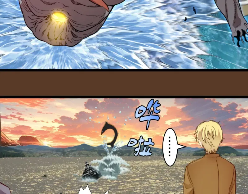 第260话 水下死斗 第67页