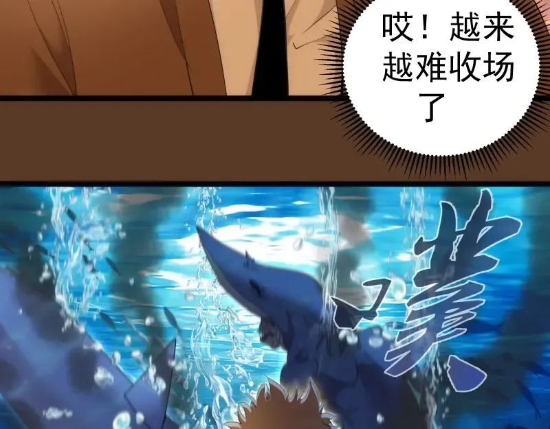 第260话 水下死斗 第70页