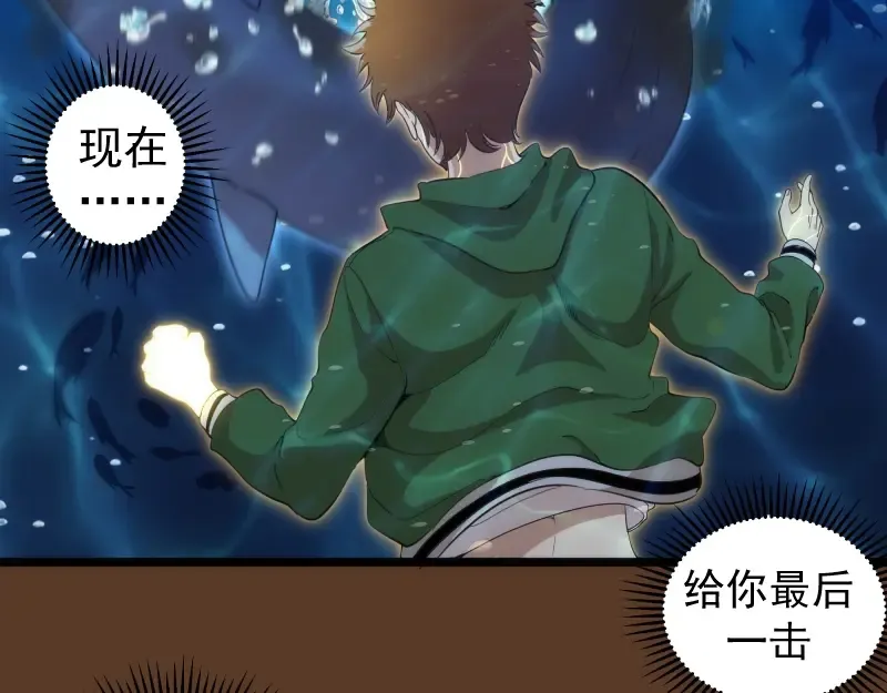 第260话 水下死斗 第71页