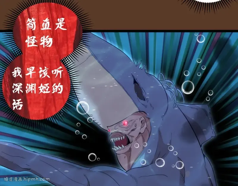第260话 水下死斗 第72页