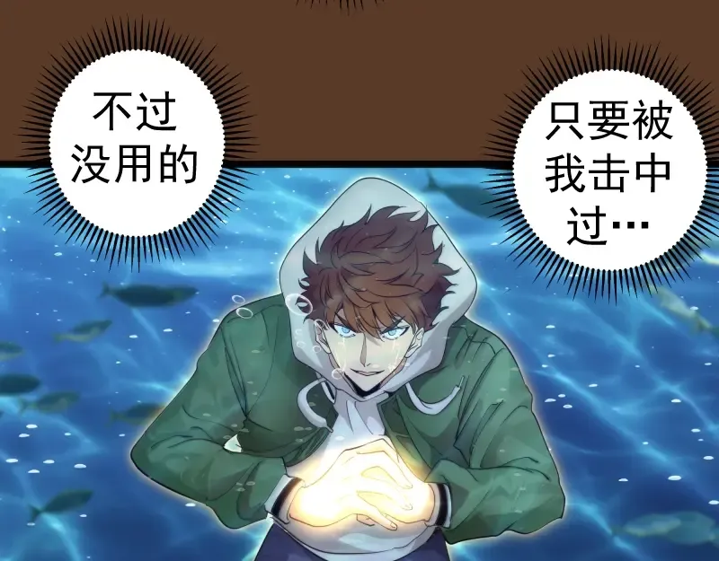 第260话 水下死斗 第75页
