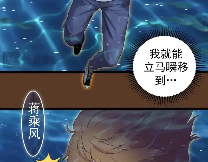 第260话 水下死斗 第76页