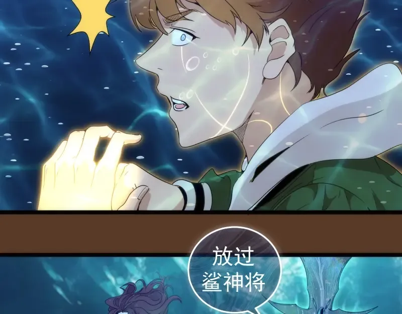 第260话 水下死斗 第77页