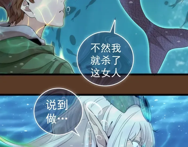 第260话 水下死斗 第79页