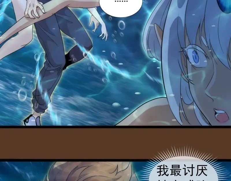 第260话 水下死斗 第82页