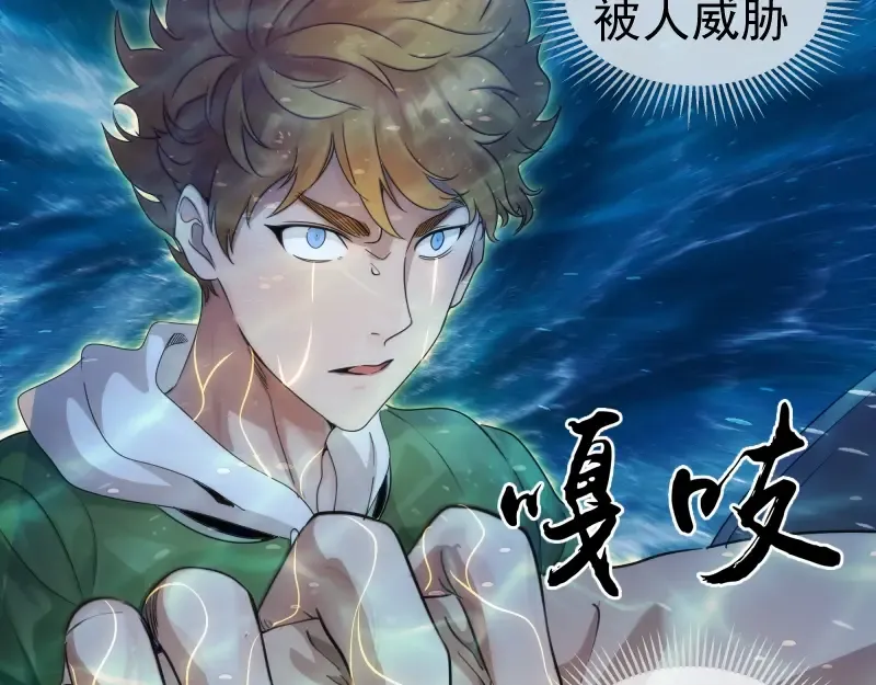 第260话 水下死斗 第83页