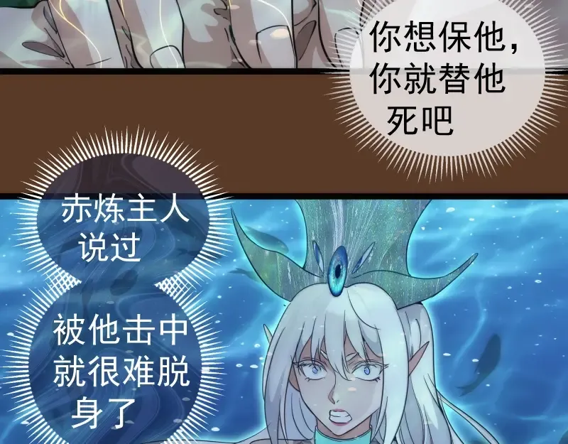 第260话 水下死斗 第84页