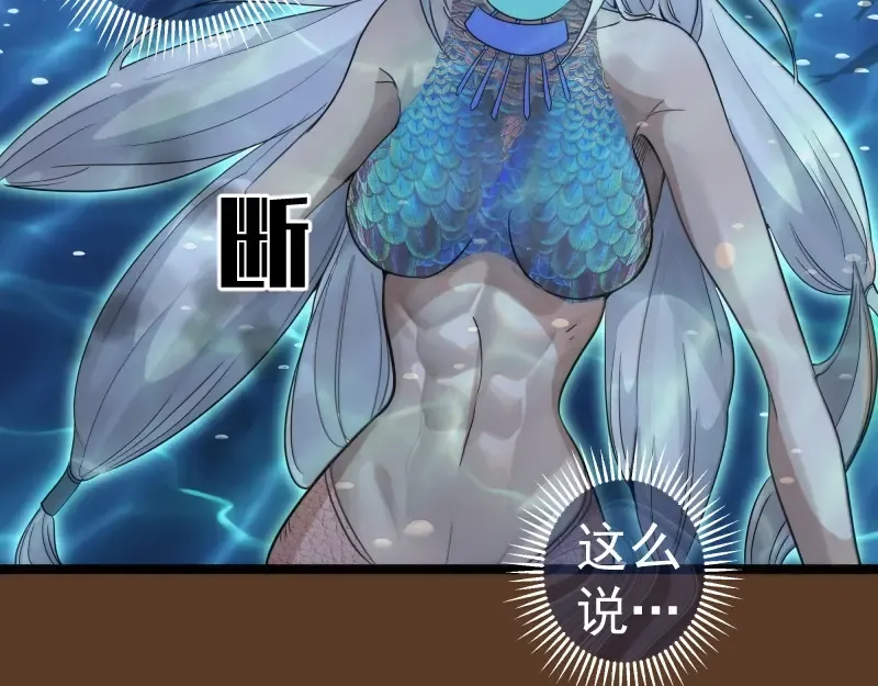 第260话 水下死斗 第85页