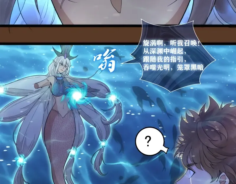 第260话 水下死斗 第87页