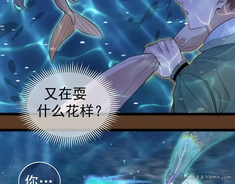 第260话 水下死斗 第88页