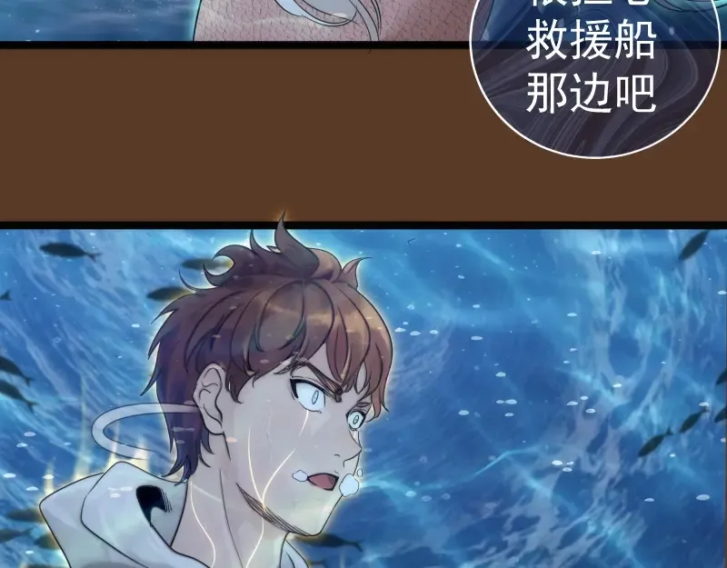 第260话 水下死斗 第90页