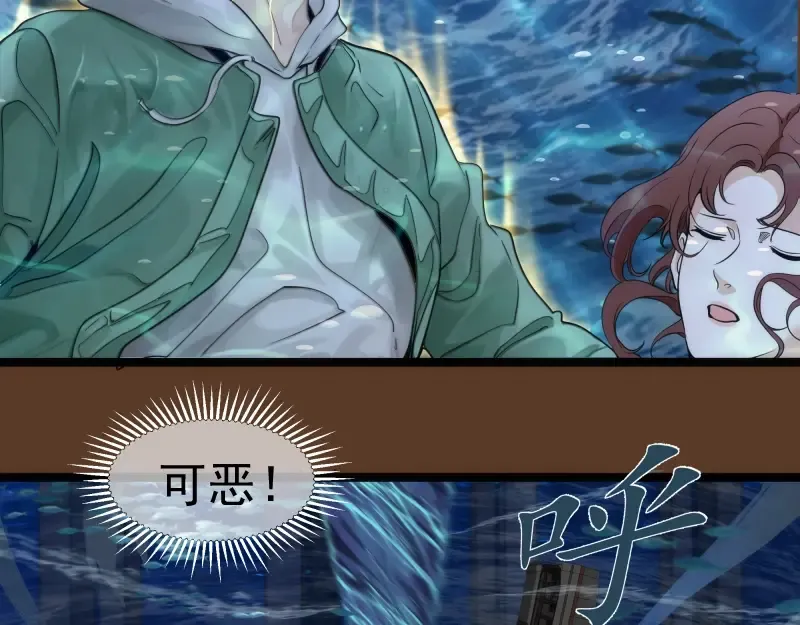 第260话 水下死斗 第91页