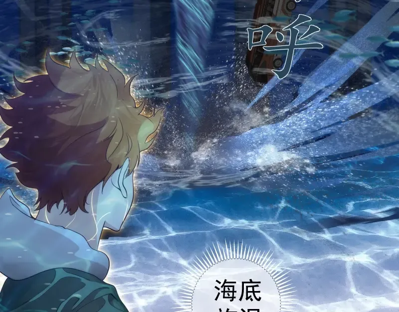 第260话 水下死斗 第92页
