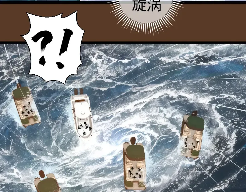 第260话 水下死斗 第93页