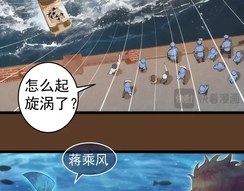 第260话 水下死斗 第94页