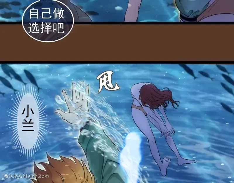 第260话 水下死斗 第96页