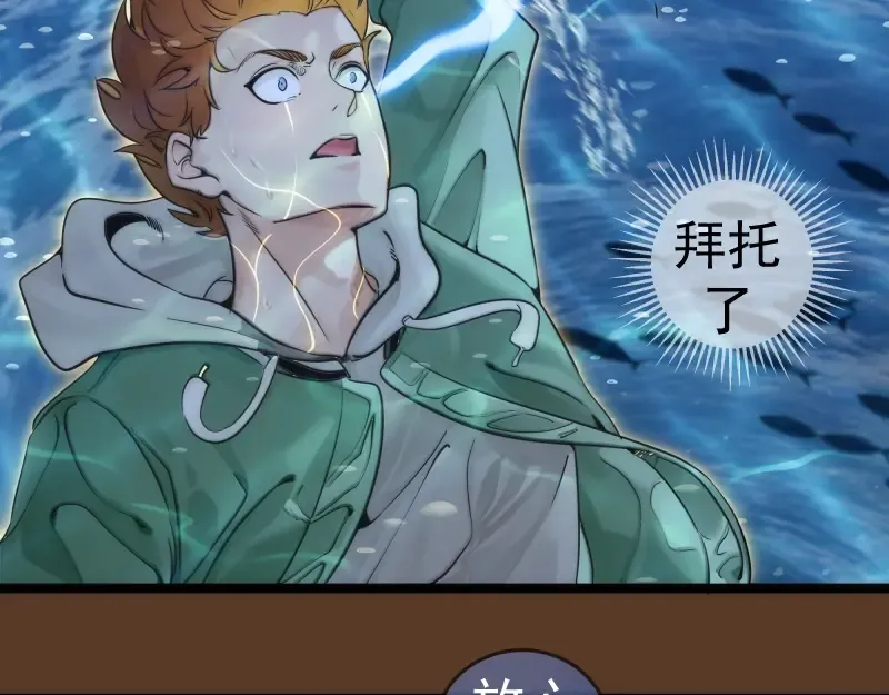第260话 水下死斗 第97页
